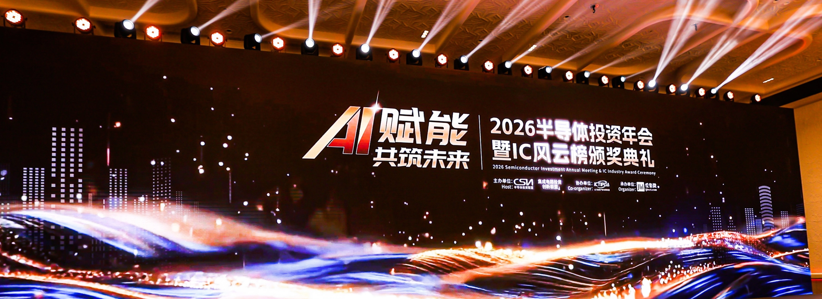 芯行纪-新闻中心